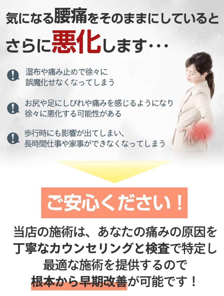 そのままにしていると…